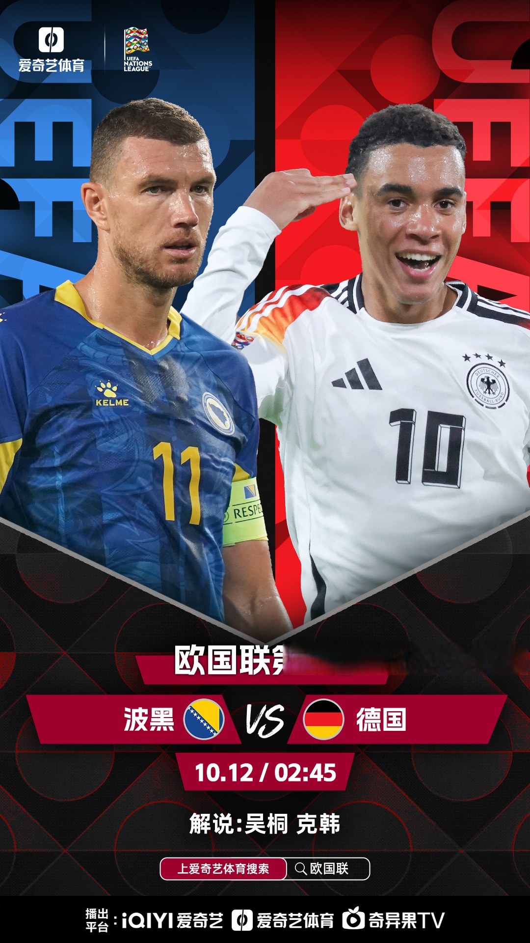 德国队逆转奥地利队，波尔统治全场