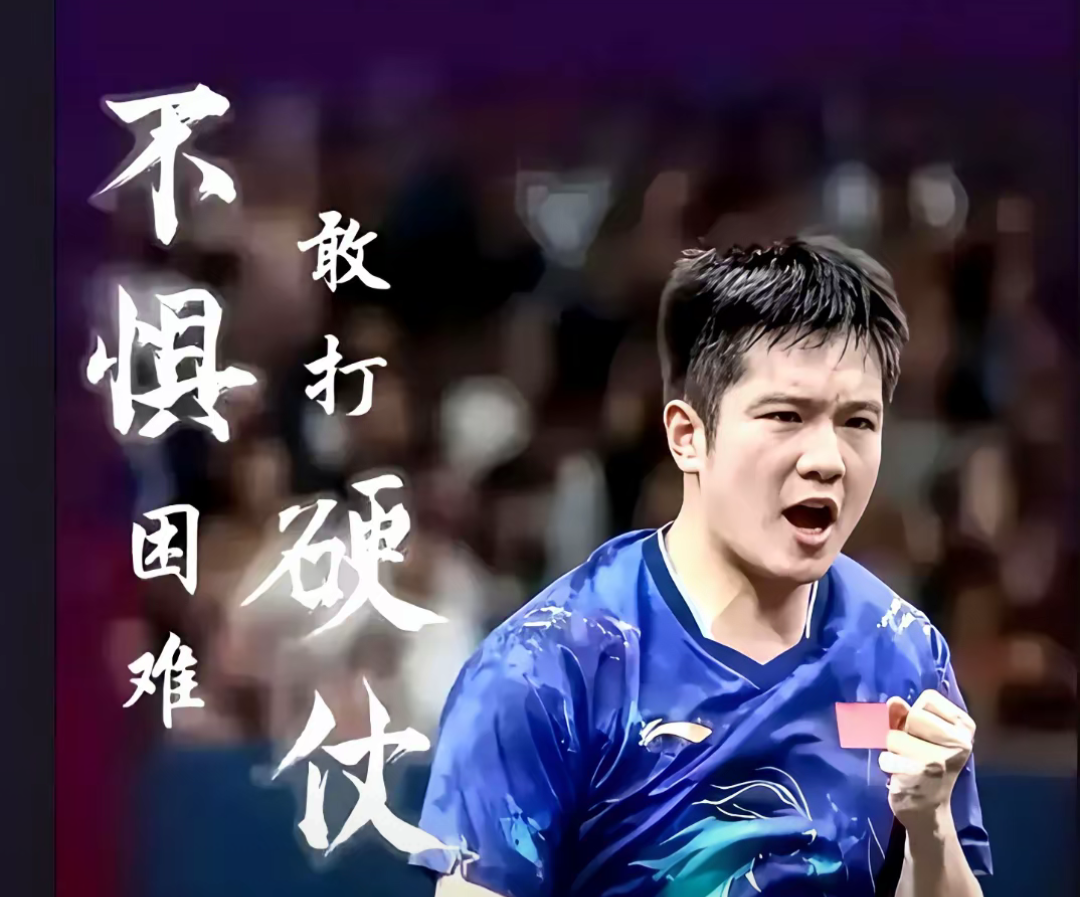 韩国队绝杀德国队,樊振东扛起全队 韩国队绝杀德国队,樊振东扛起全队