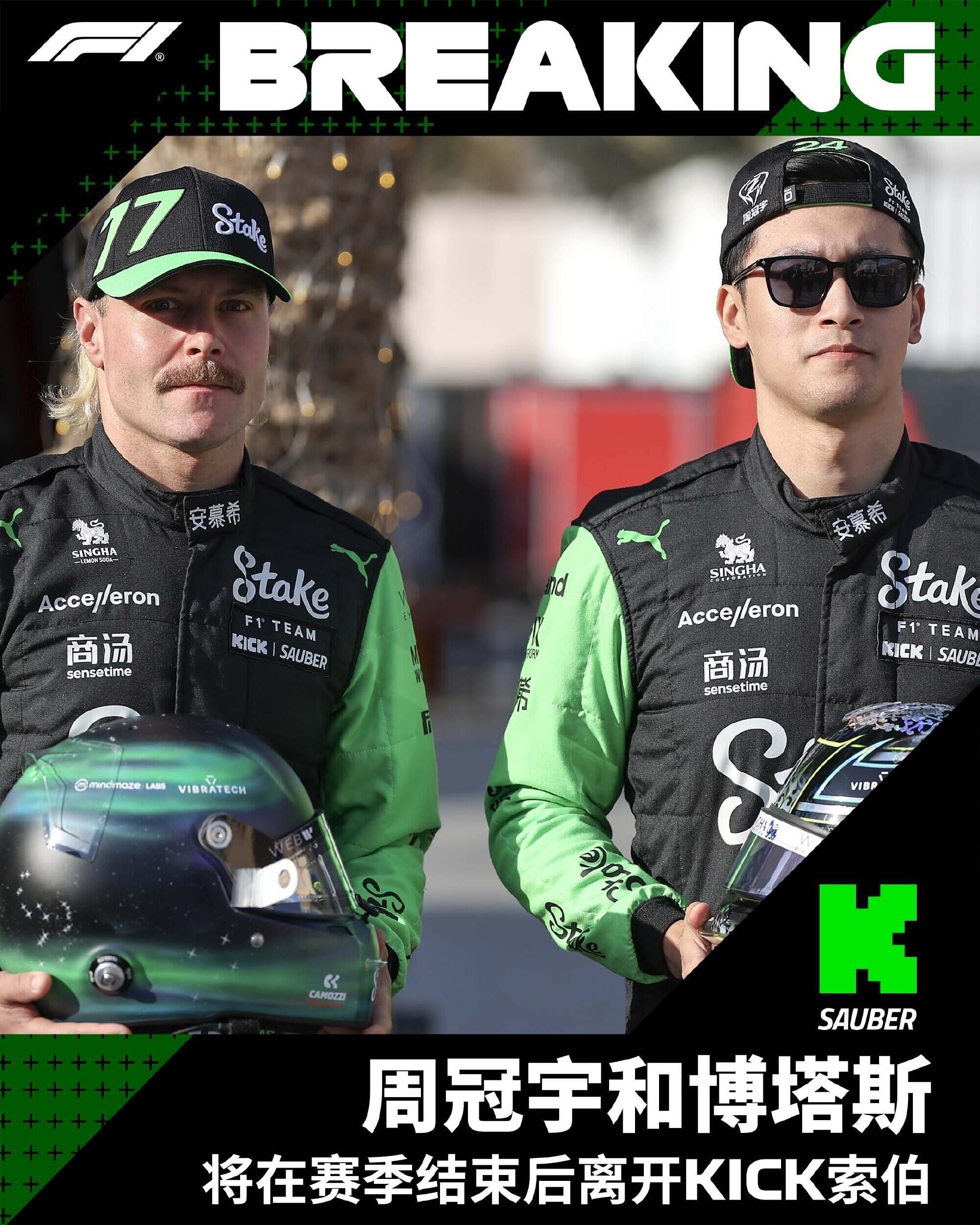 索伯车队翻盘红牛二队，周冠宇点燃赛场