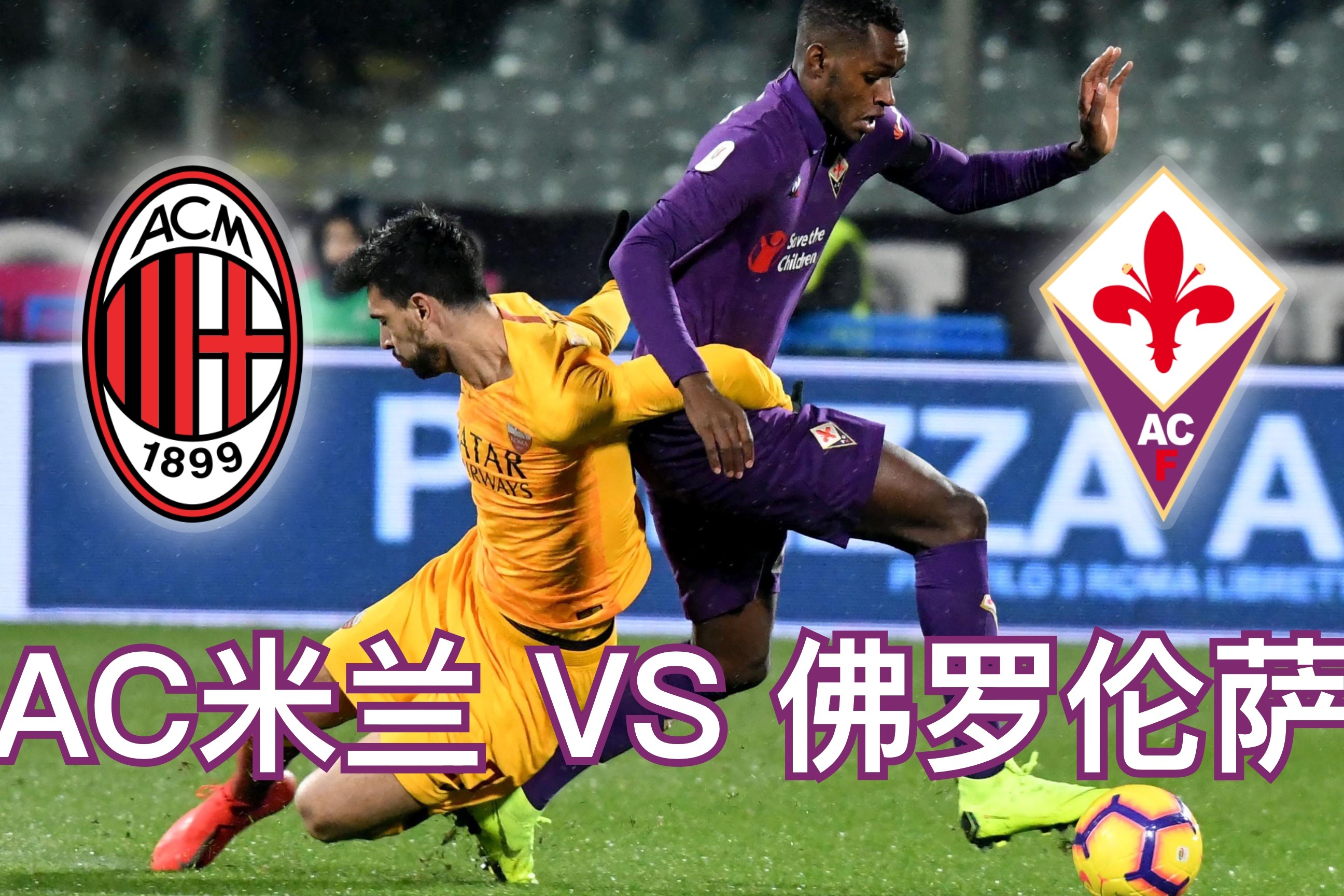 佛罗伦萨惨遭逆转，错失胜机