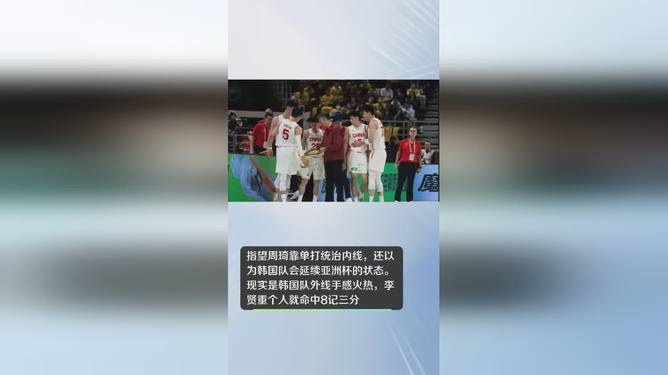 日本队鏖战韩国队，辛杜状态火热